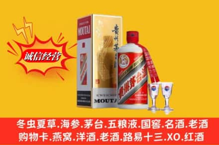 华州区高价上门回收茅台酒