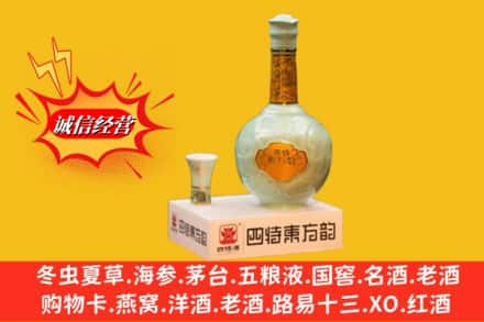 华州区求购回收四特酒