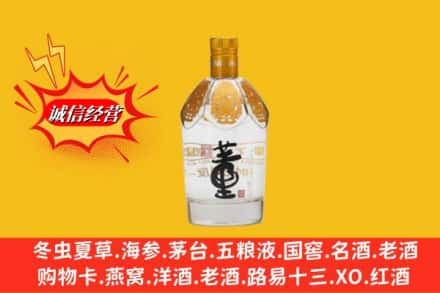 华州区求购回收老董酒